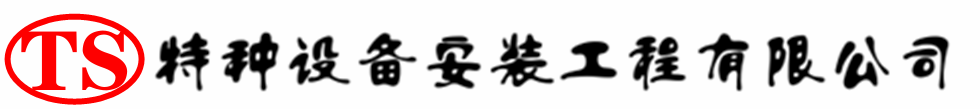 定南压力容器安装公司_定南压力管道安装_定南储气罐安装告知厂家
